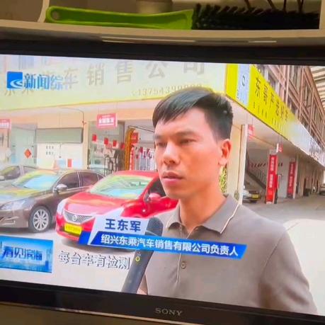 绍兴东哥严选好车