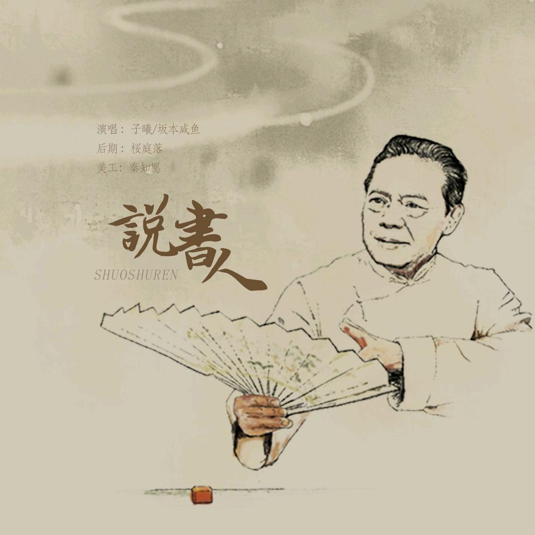 人生百晓生