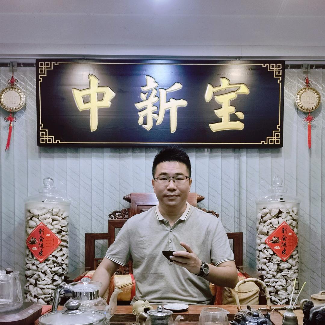中新宝®新会陈皮