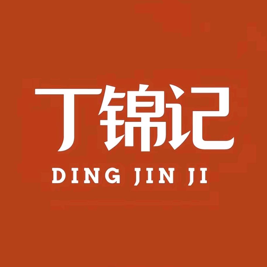 丁锦记食用油旗舰店
