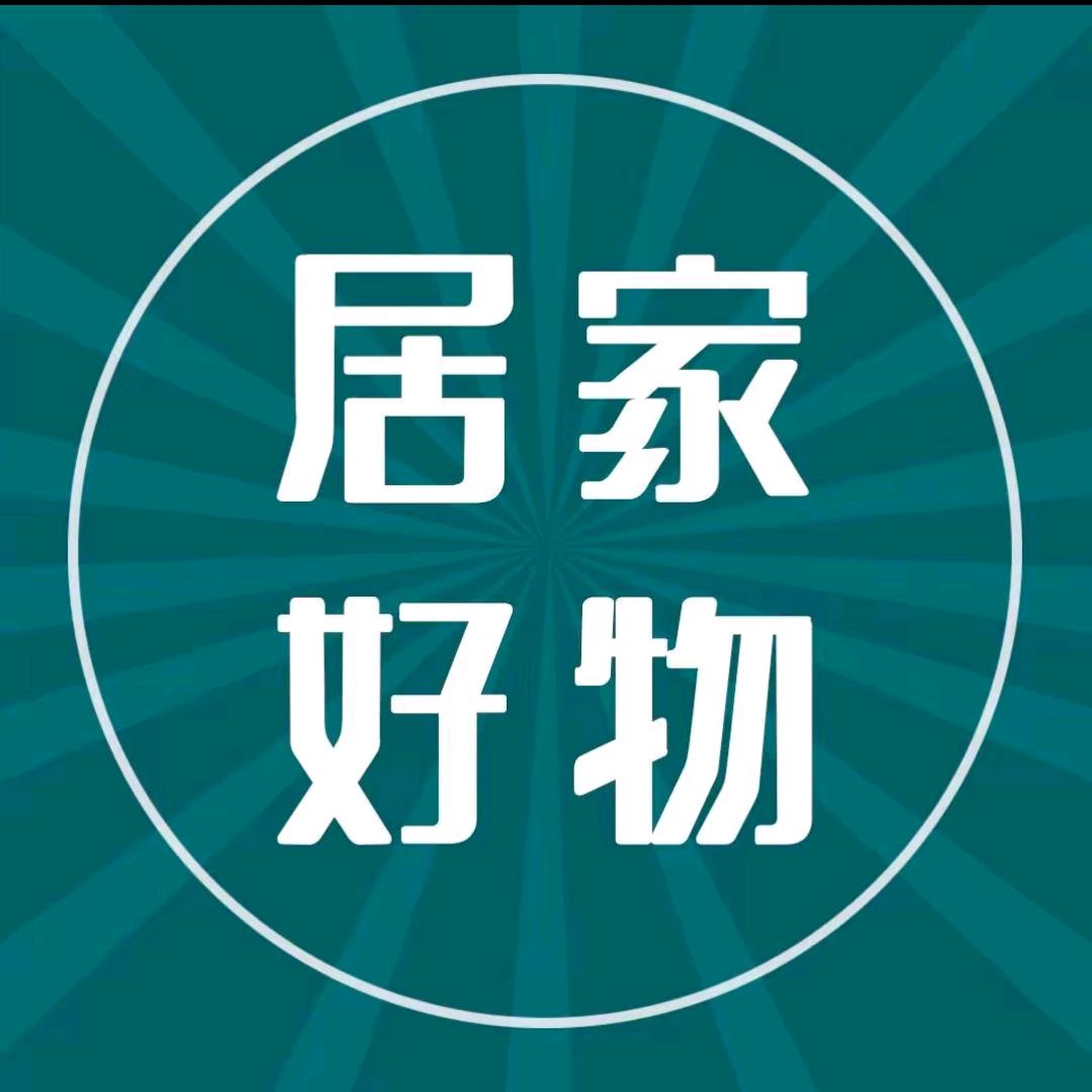 正品好物推荐