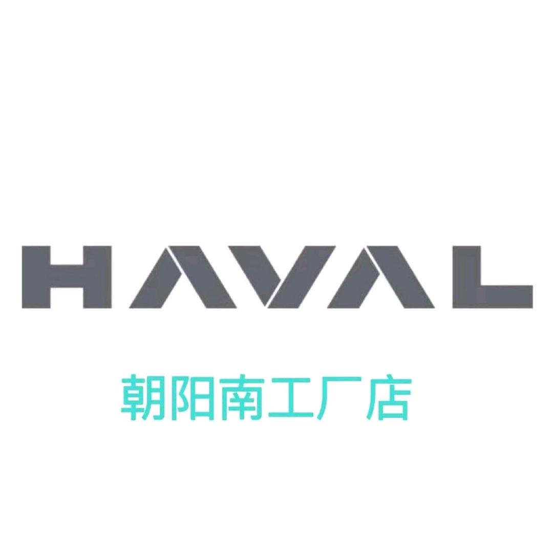 保定哈弗工厂店
