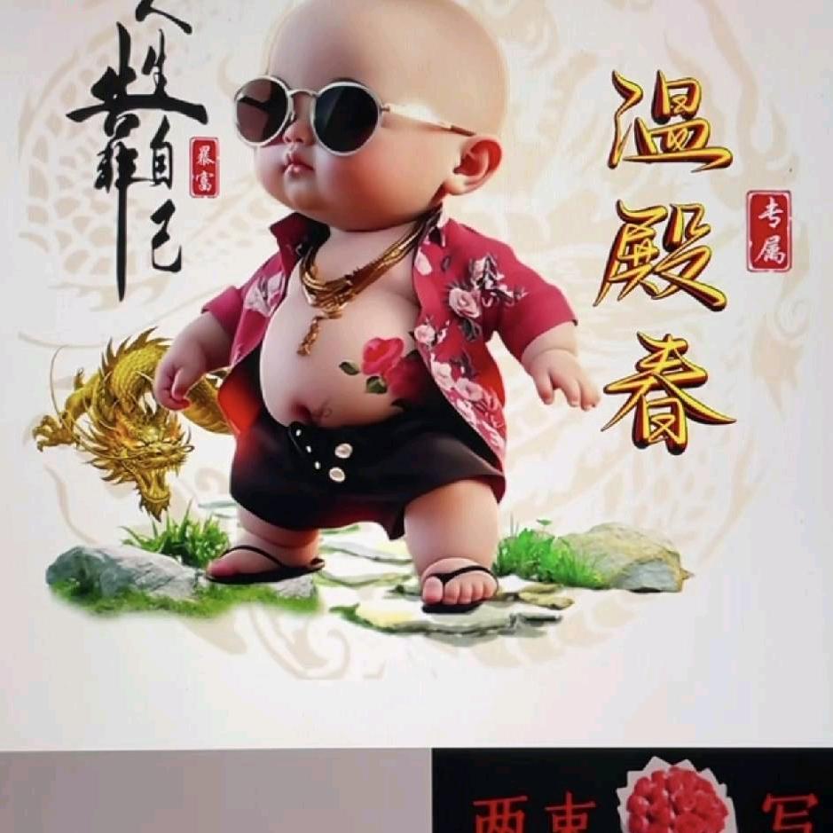 温殿春