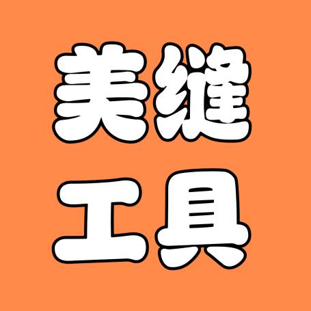 凤隙跳动美缝工具严选