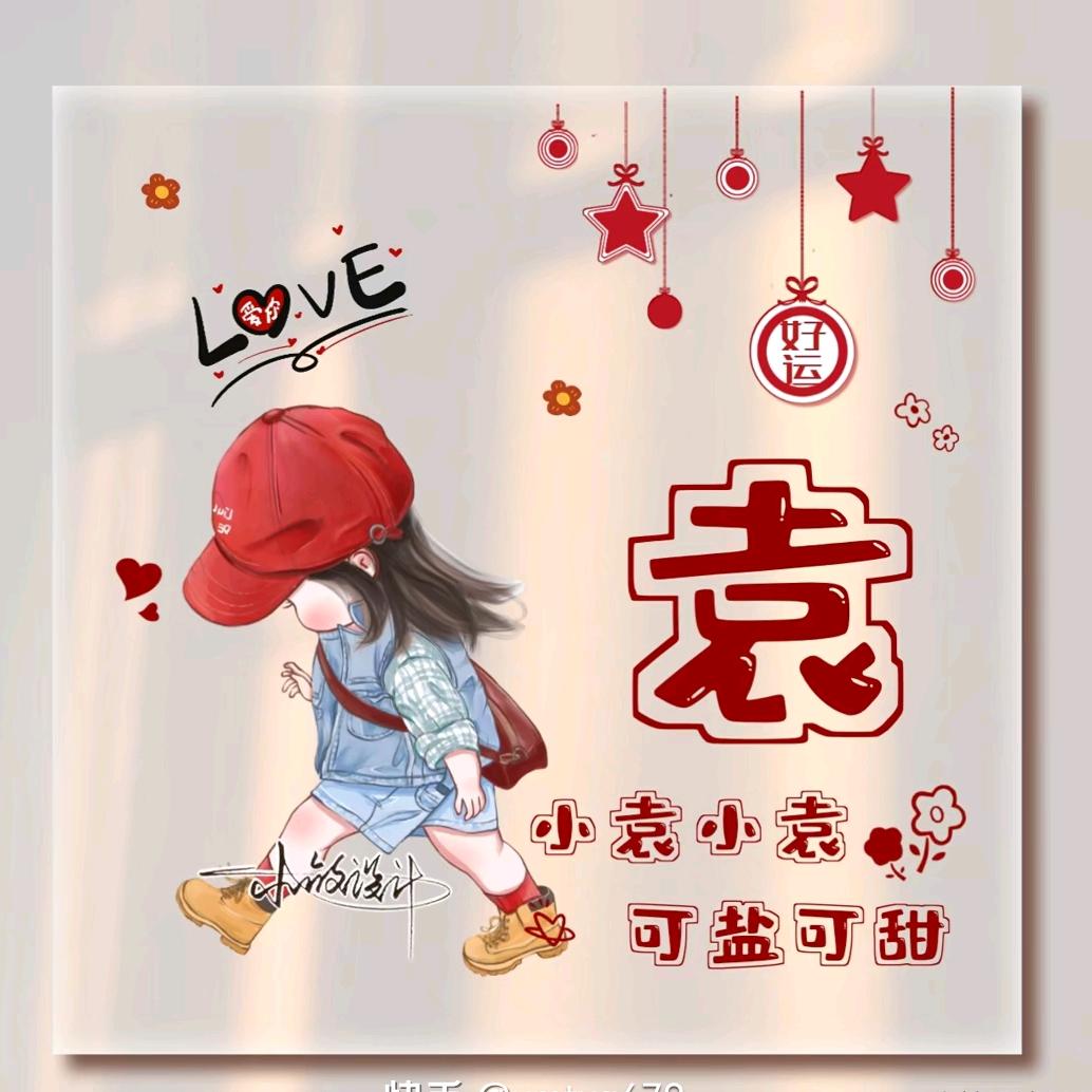 小可爱