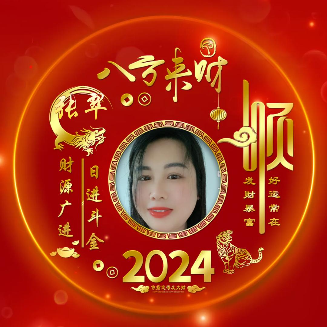 翠翠