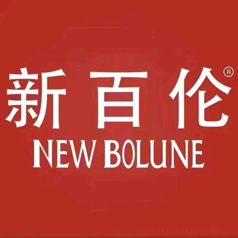 新百伦NEW BOLUNE芸选专卖店