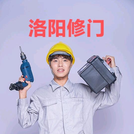 洛阳修门师傅防盗门木玻璃门等