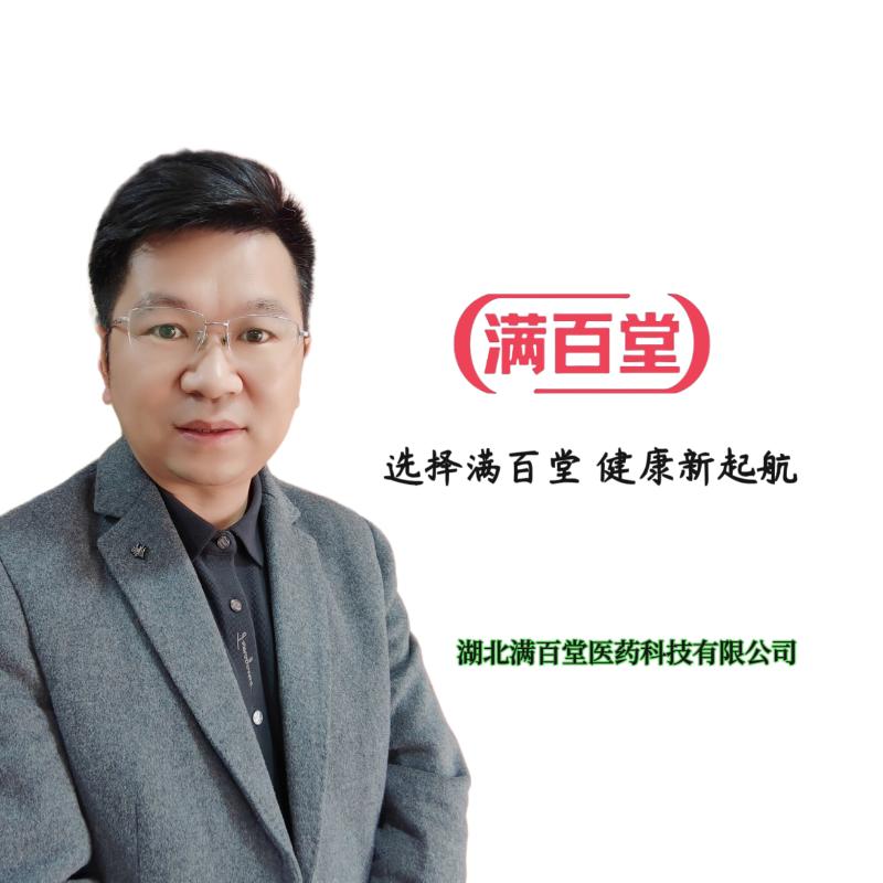 满百堂中医药