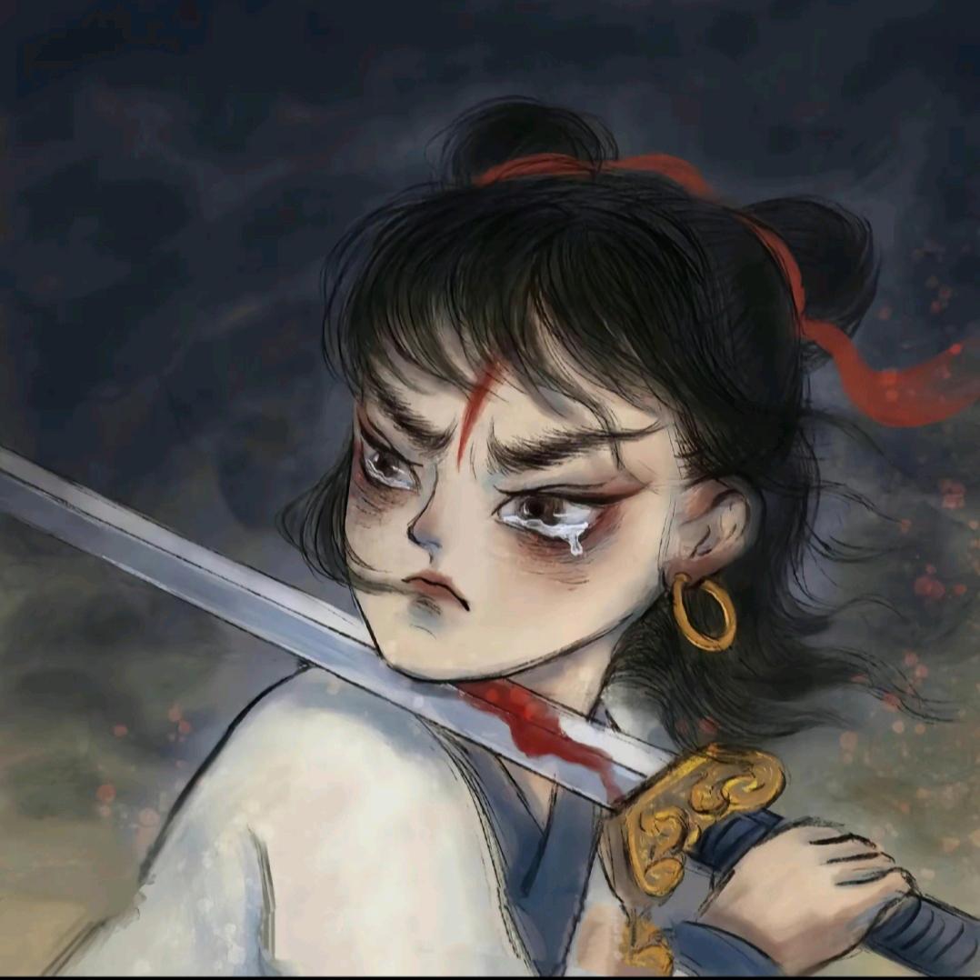 钰