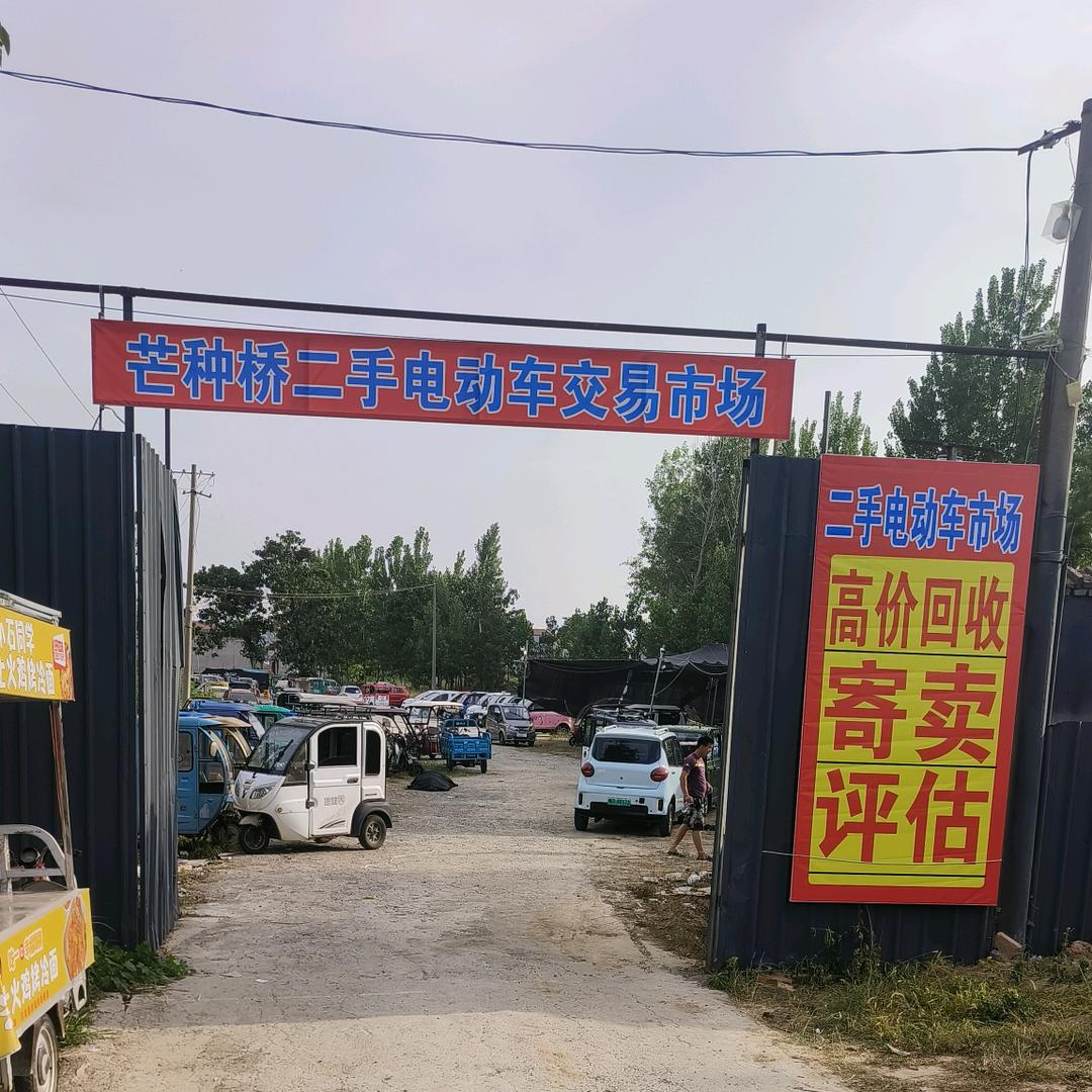 虞城县  李凯  电动车交易市场