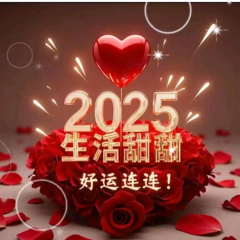 万事如意