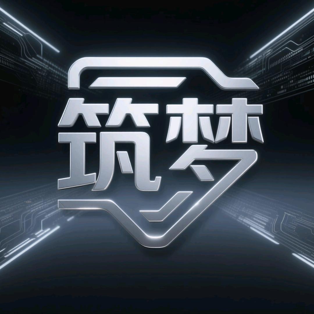 筑梦工作室~