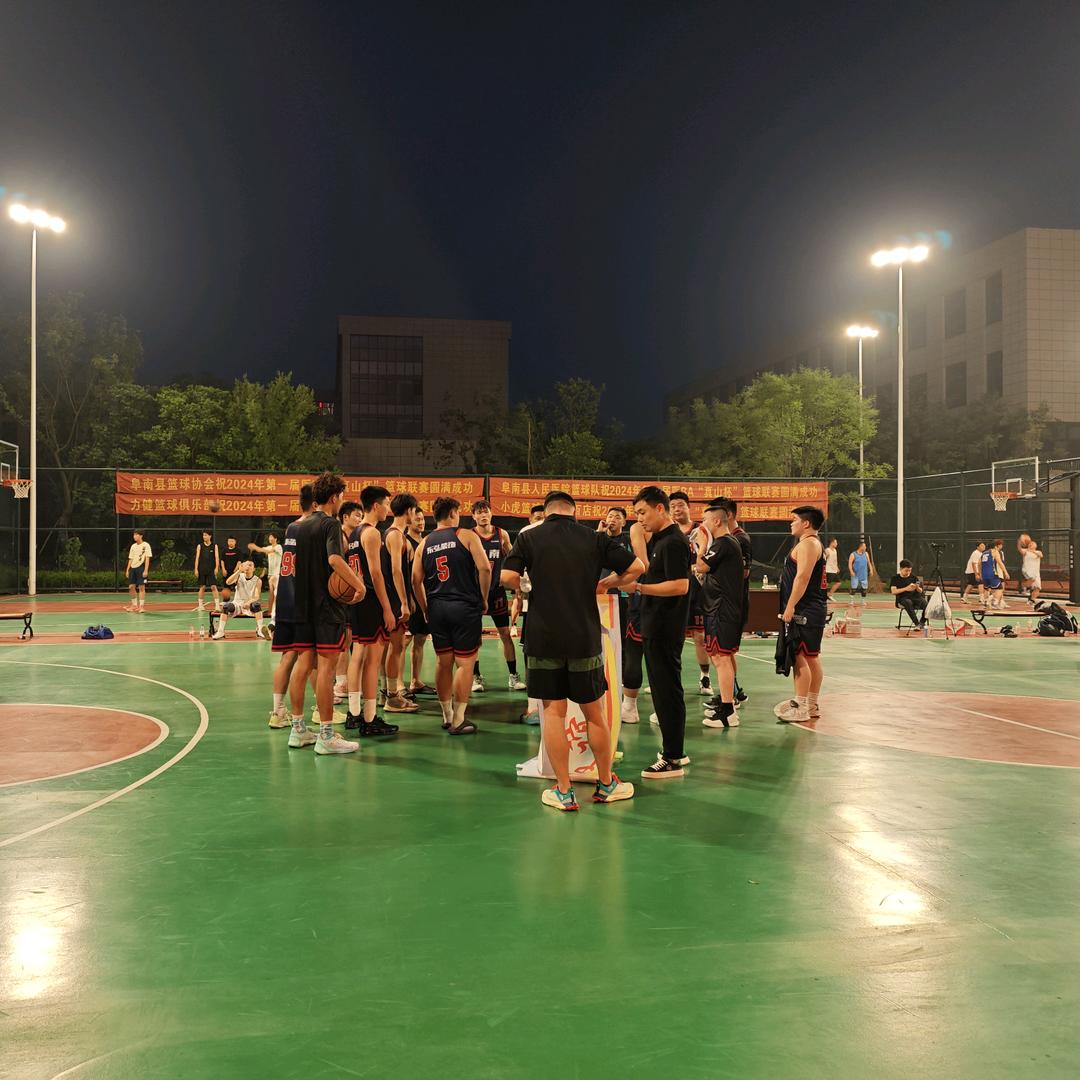 阜南东弘篮球