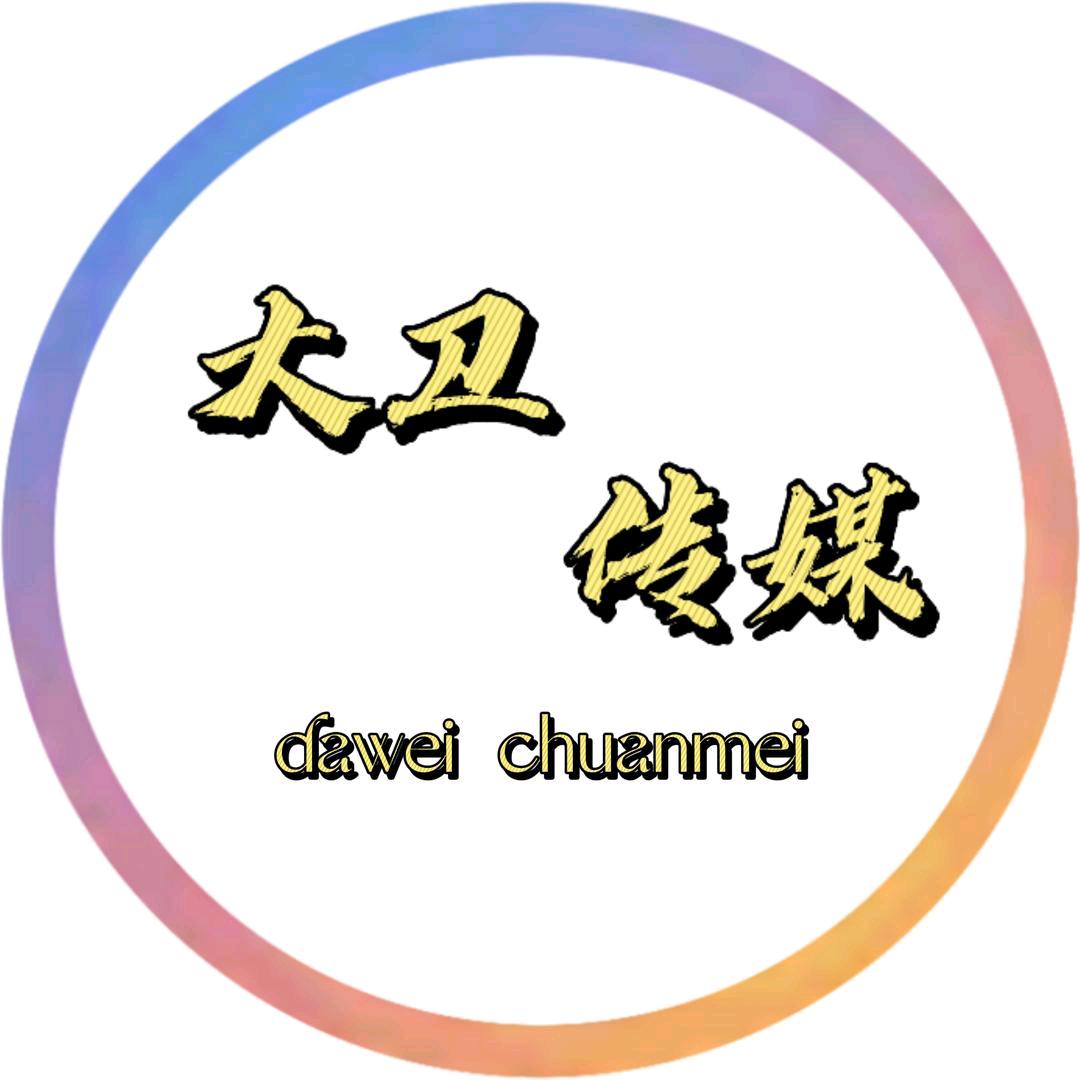 大卫