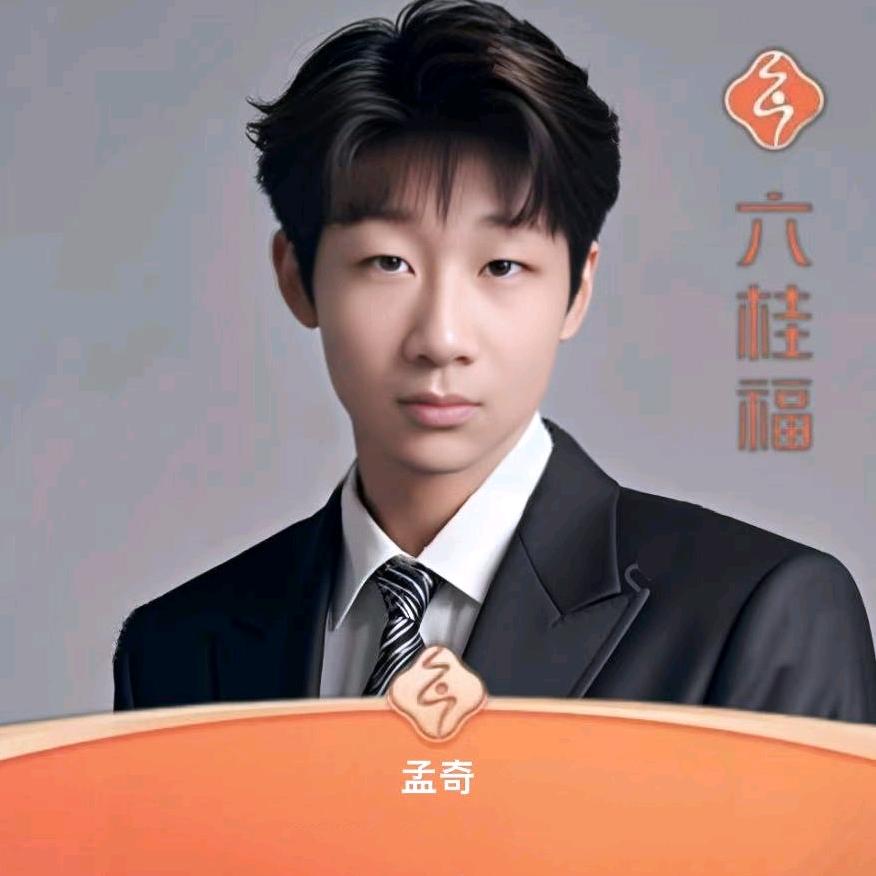 六桂福珠宝百盛店—孟奇
