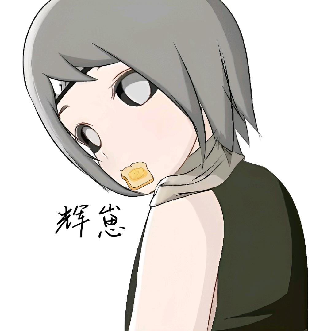 鬼灯辉崽💤〖代✂️〗