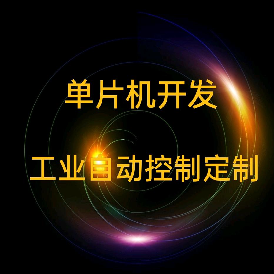 电路板开发-常州雄华