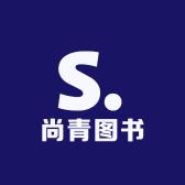 尚青图书专营店