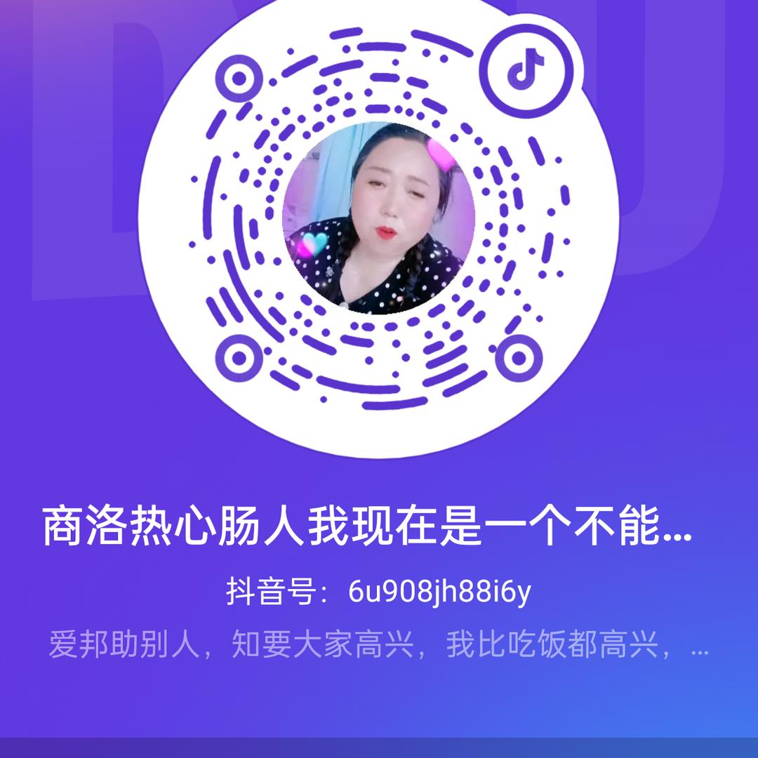 商洛谭姐