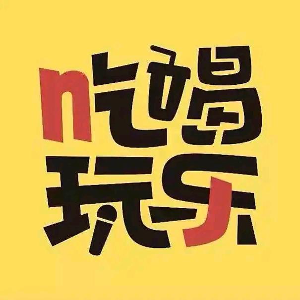 麒麟之子