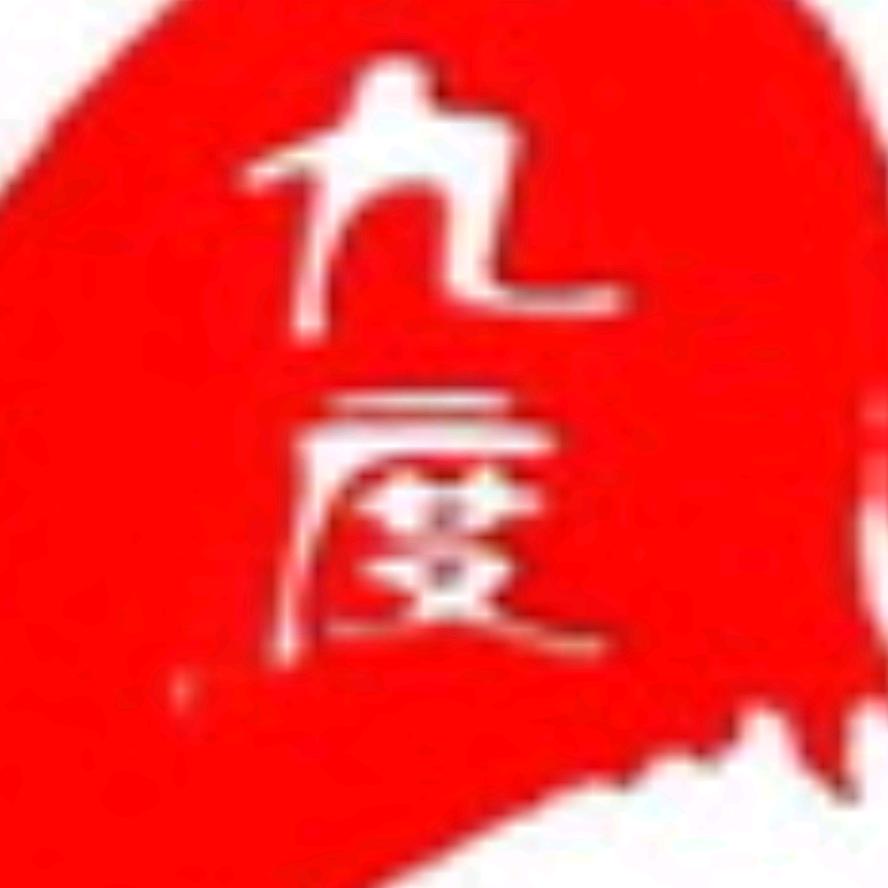 九度半