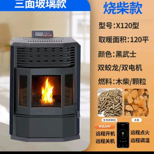 奇才哥颗粒炉