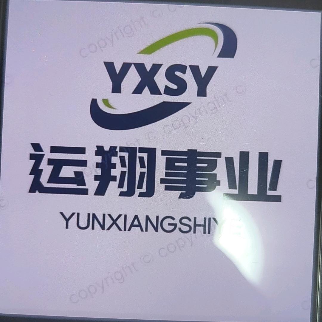 山东运翔总部