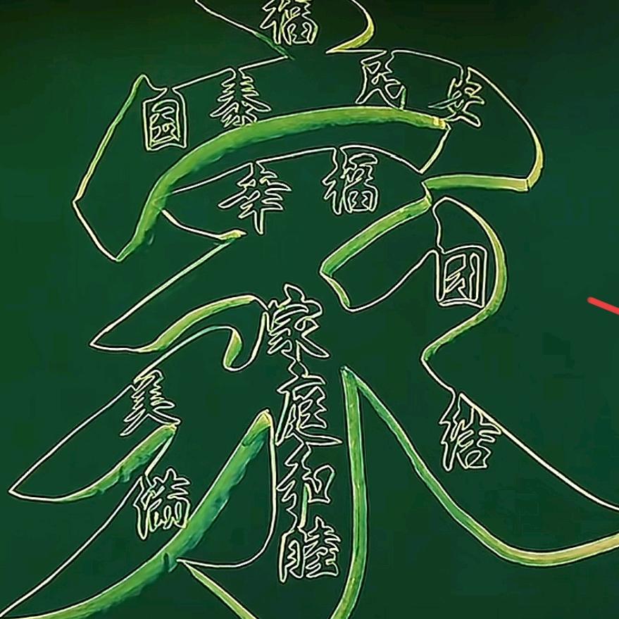 温柔媚娘