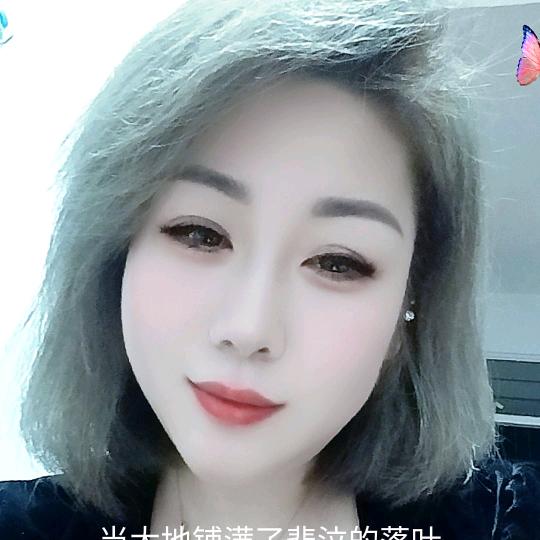 花姐👄