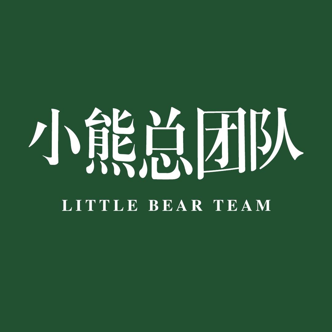 小熊总团队-轻奢牛仔裤