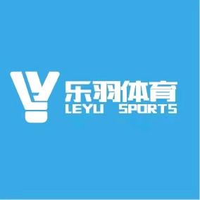 宜春市乐羽体育文化传播有限公司