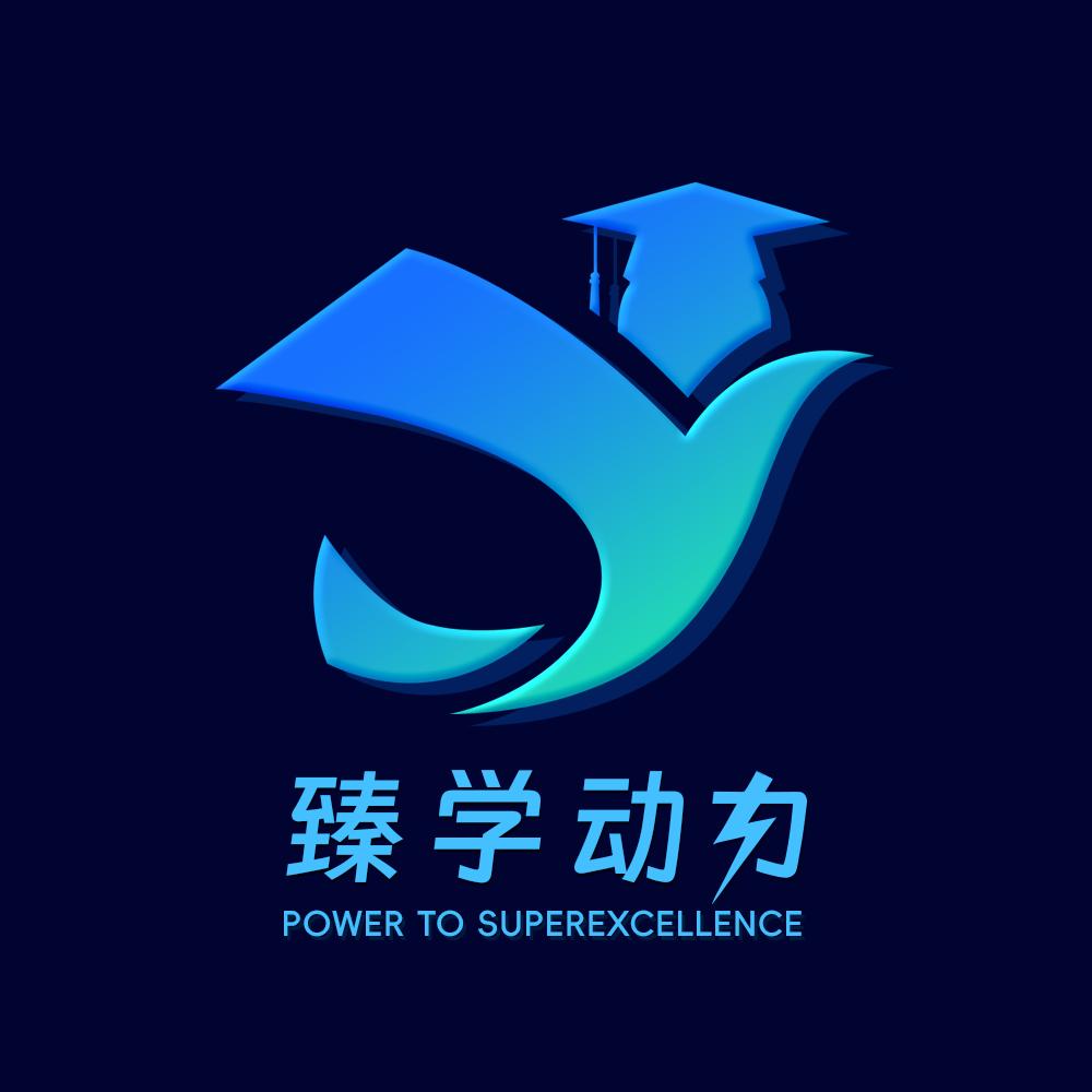 臻学动力