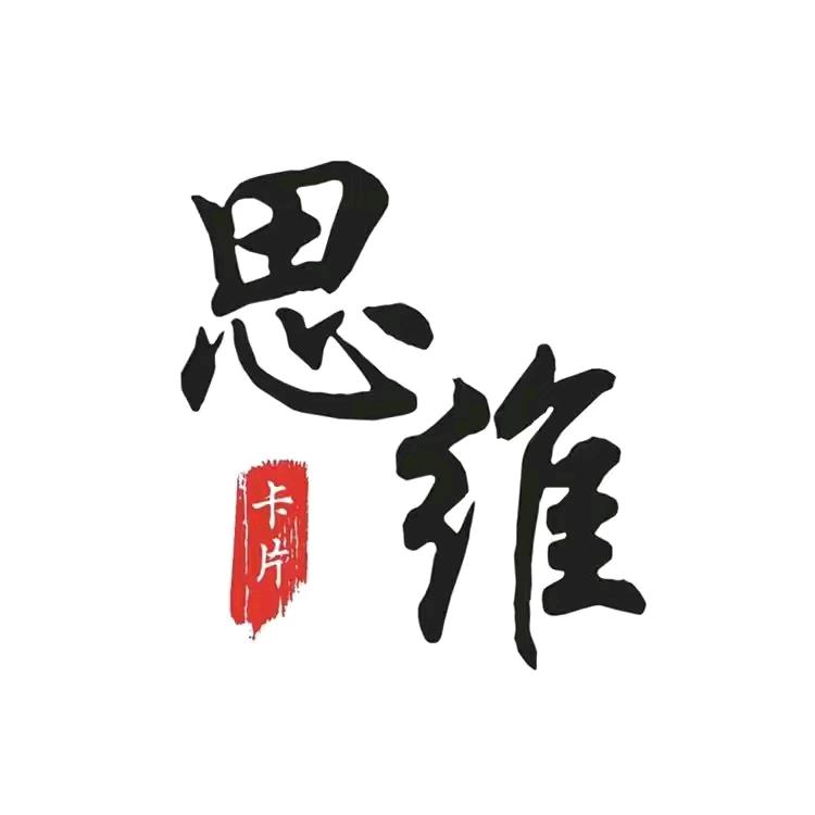 哲学观念