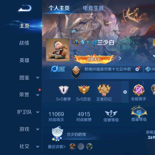 兰少白