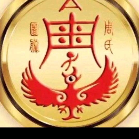 温木