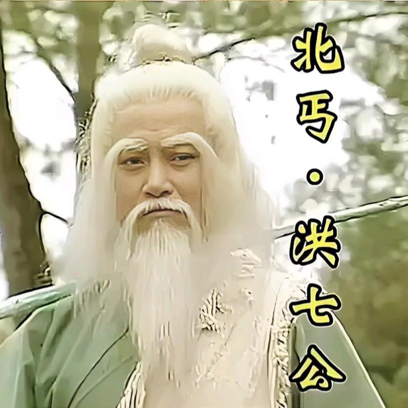 ✨北丐✨