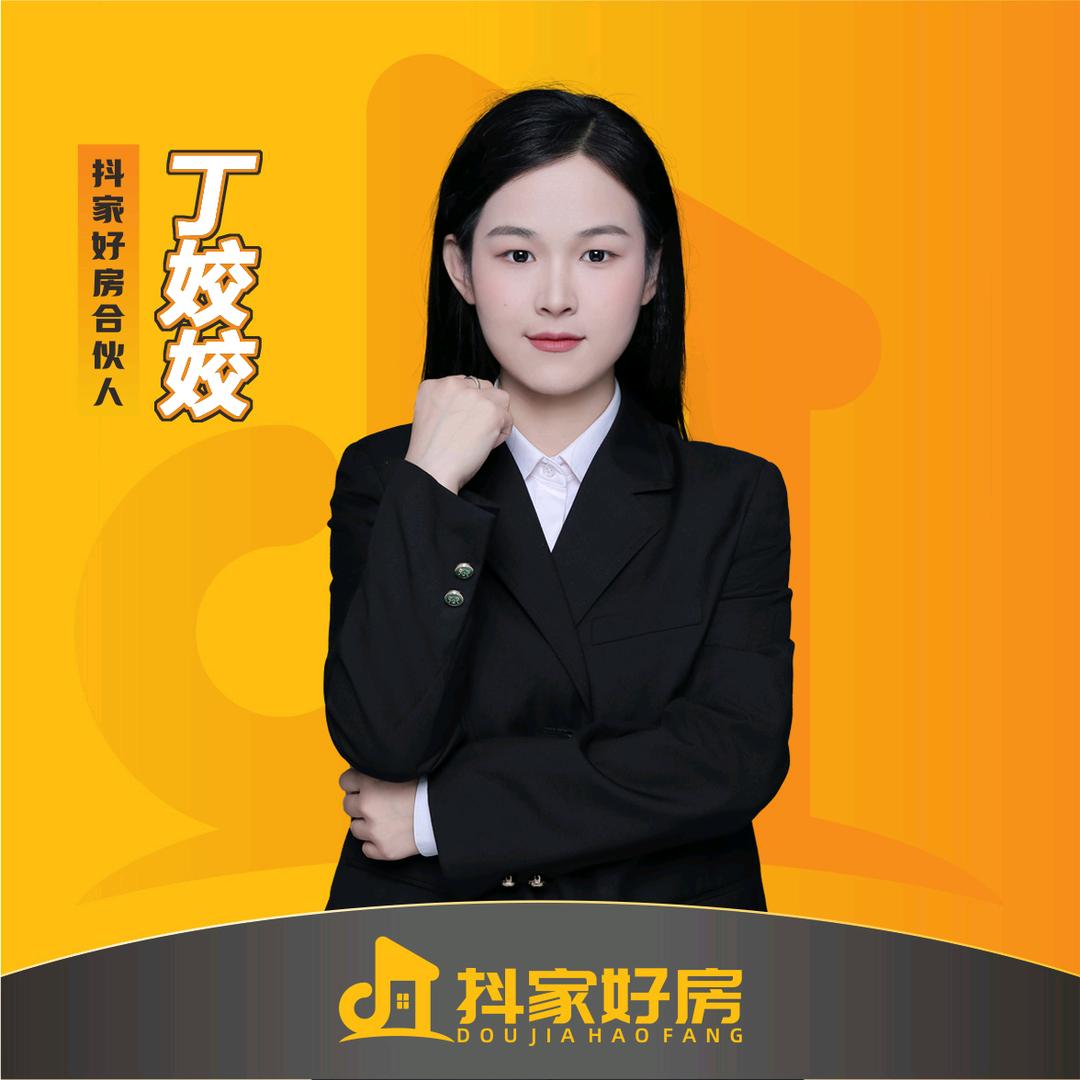 选房顾问-姣姣