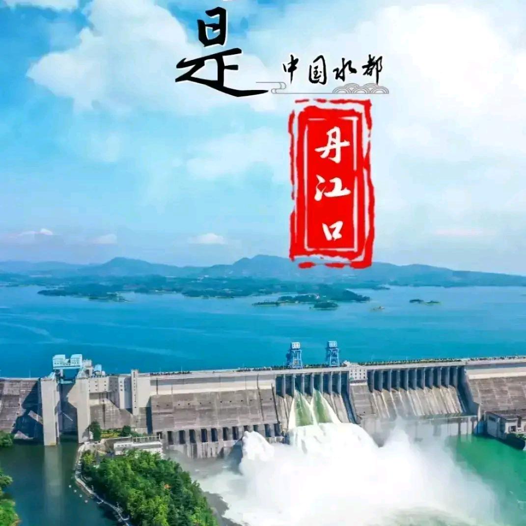 碧水丹情梦回均州
