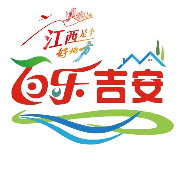 百乐吉安
