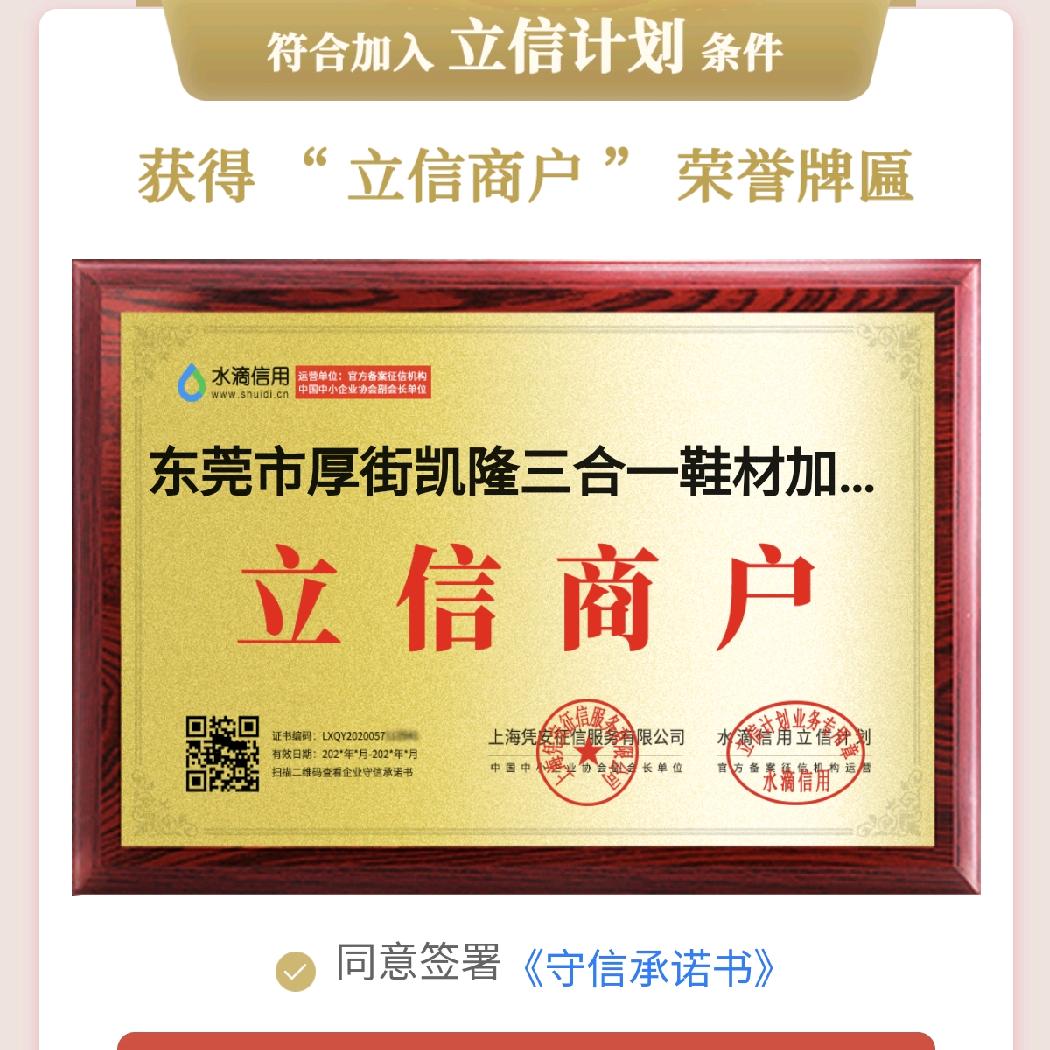 辛氏凯隆鞋材