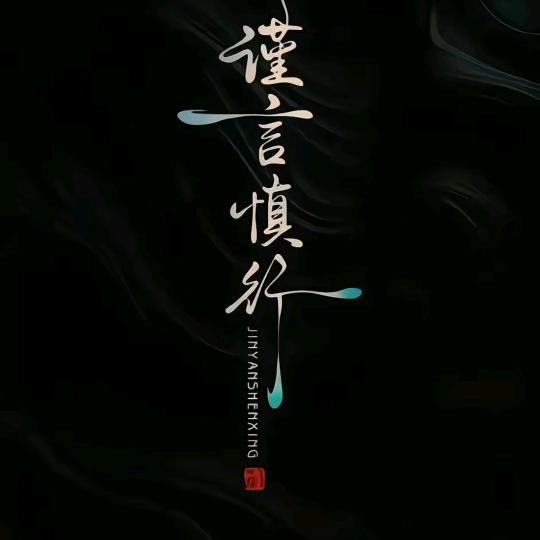 风起 卍 意散