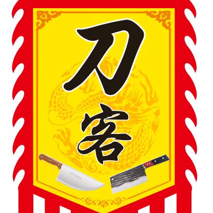 雅琪刀具专卖店
