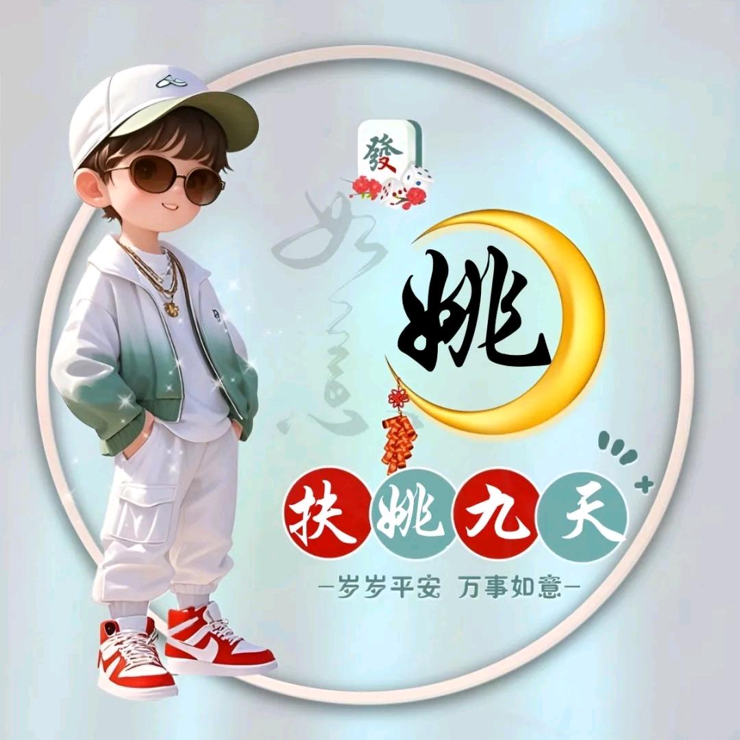 ღ᭄ꦿyáo 錢 樹꧔ꦿﻬ࿐