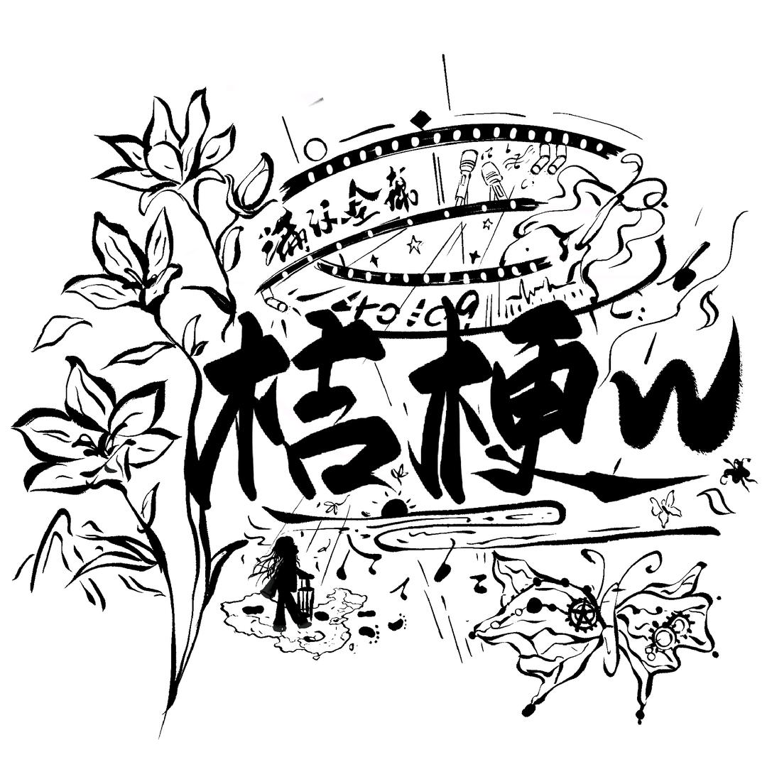 桔梗w