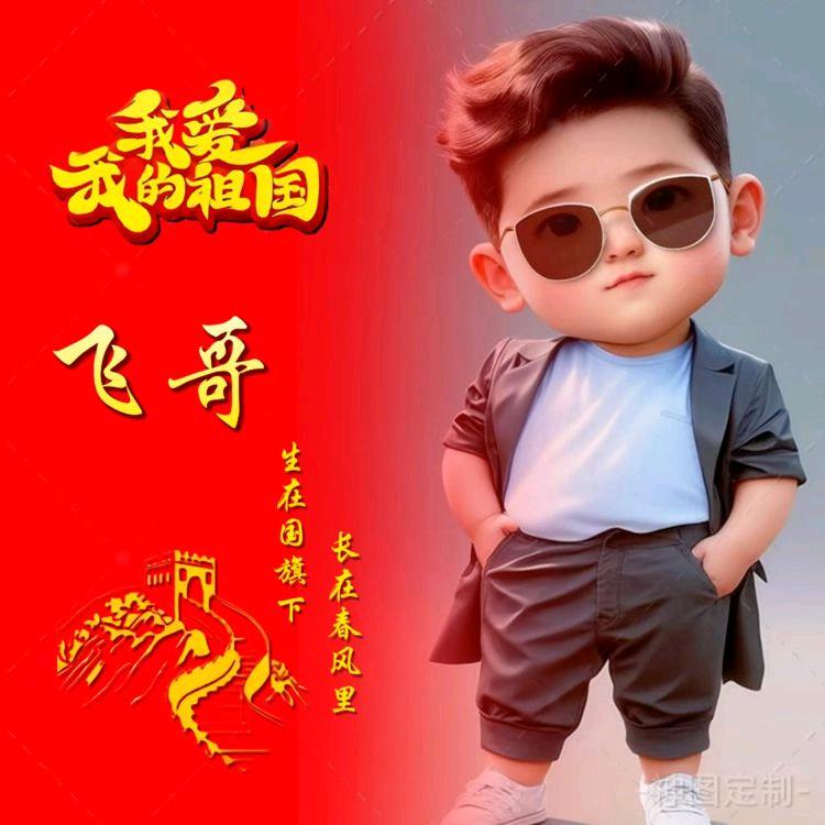 飞哥东北美食记