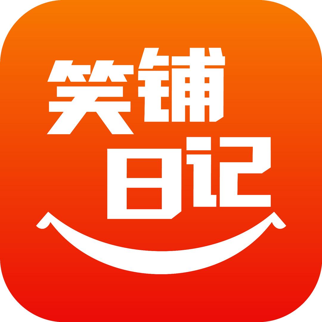 笑铺日记办公服务中心