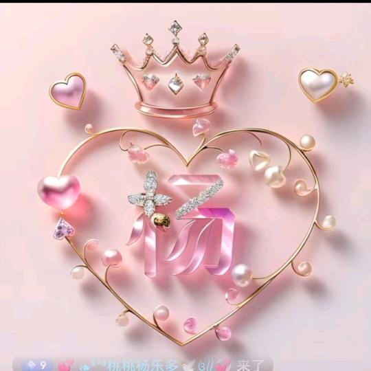 💕 ❧⁵²⁰思涵🕊꧔ꦿ᭄💞