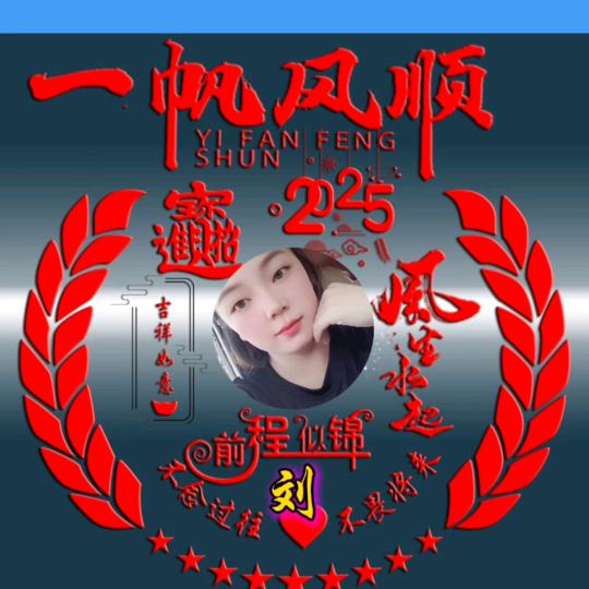 余额不足       2025年加油