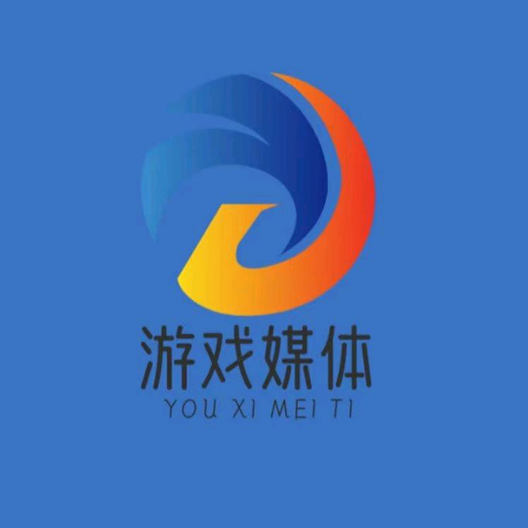 游戏媒体